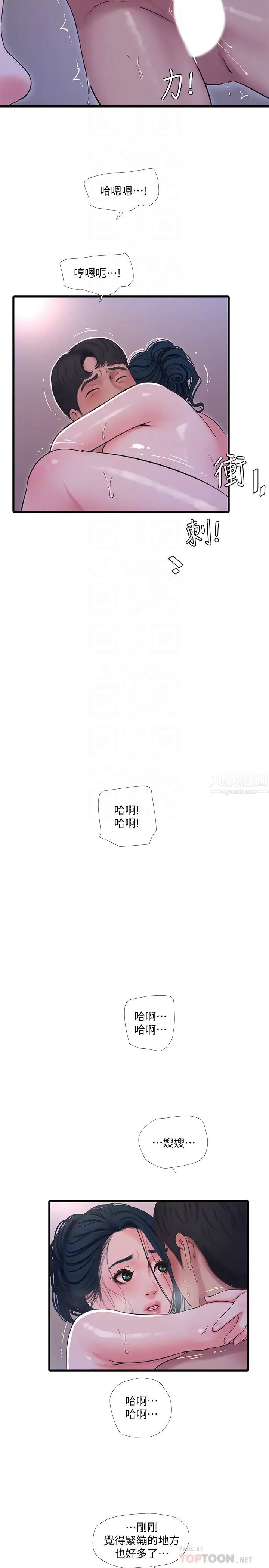 亲家四姊妹第53话-这次换我让嫂嫂舒服了