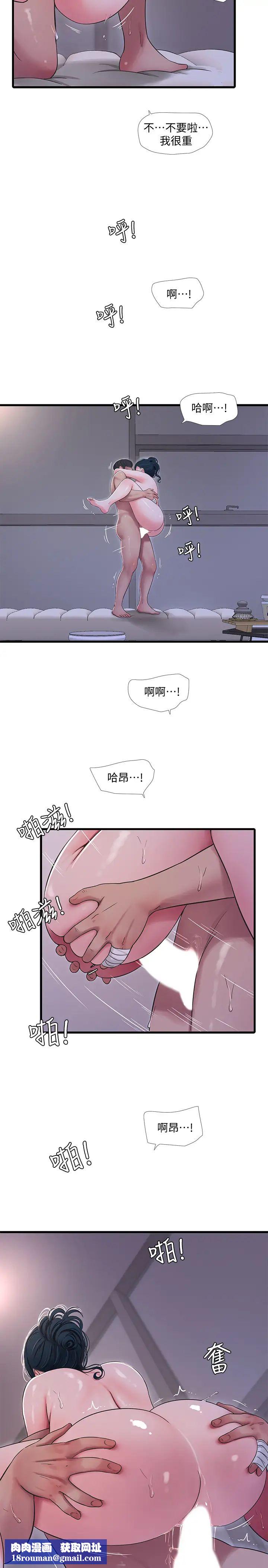亲家四姊妹第53话-这次换我让嫂嫂舒服了