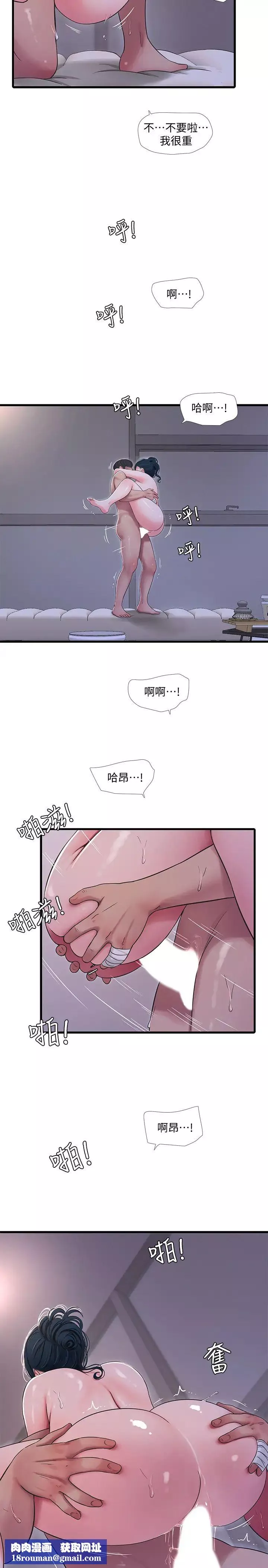 親家四姊妹第53話-這次換我讓嫂嫂舒服了
