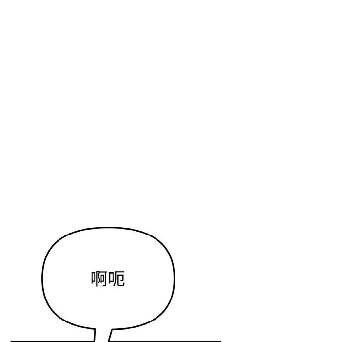 当初恋变成继母第43话