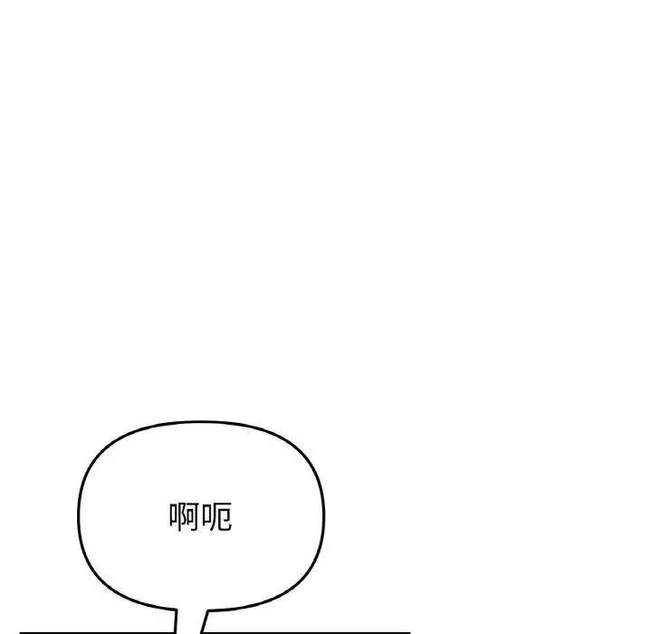 當初戀變成繼母第43話