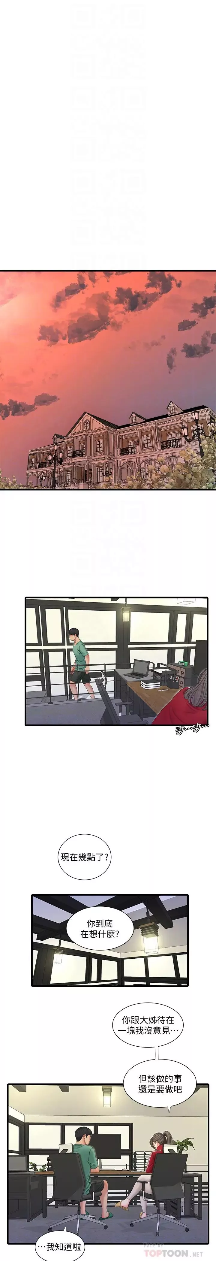 親家四姊妹第53話-這次換我讓嫂嫂舒服了