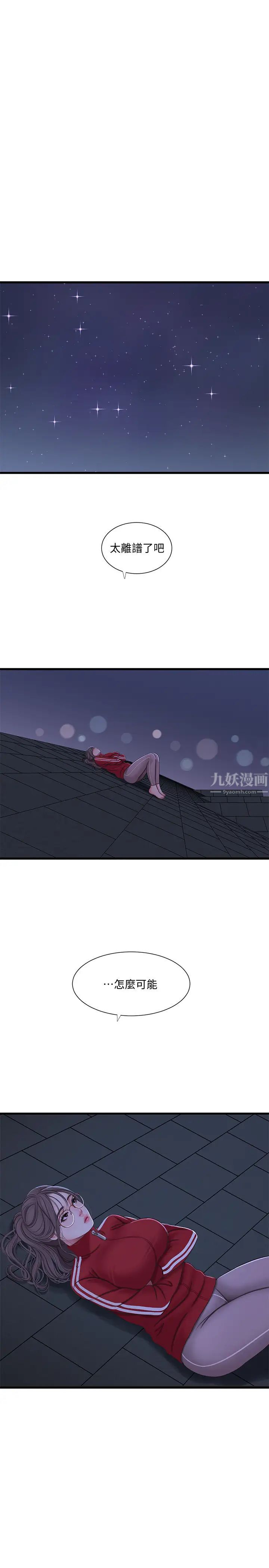 亲家四姊妹第53话-这次换我让嫂嫂舒服了