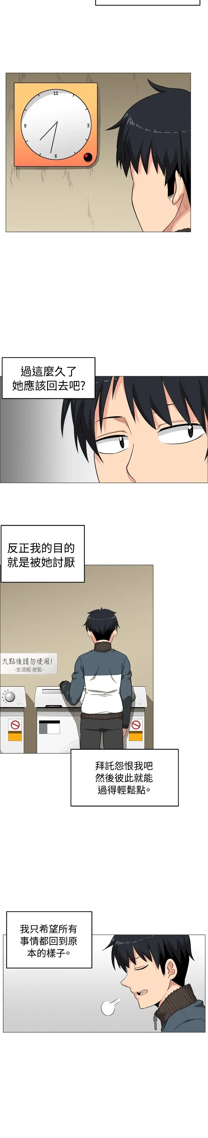 不是蘿莉控第2话