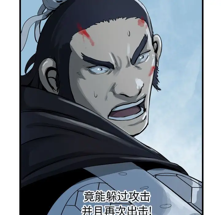 逍遥游第16章