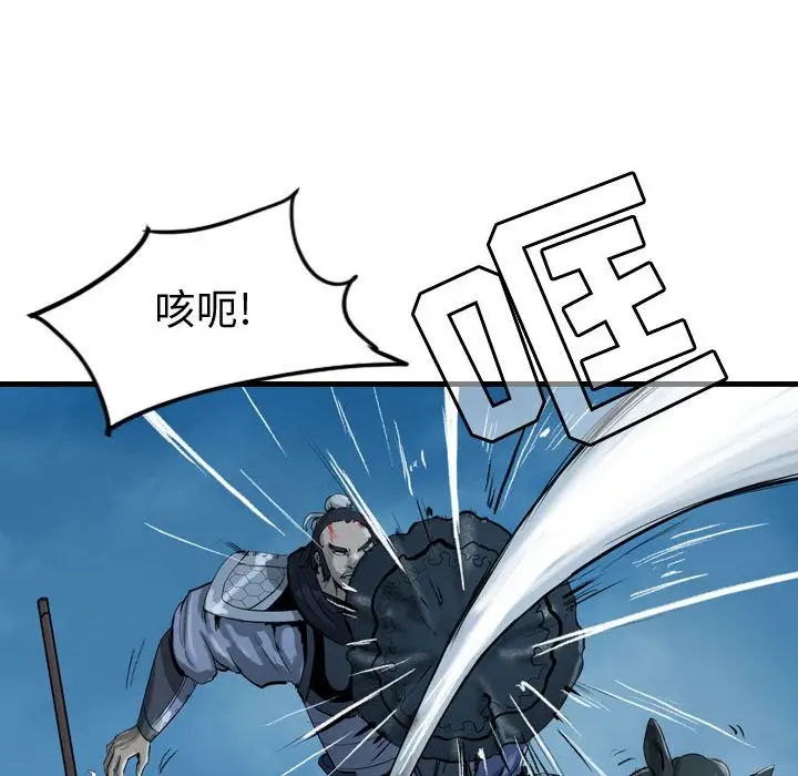 逍遥游第16章