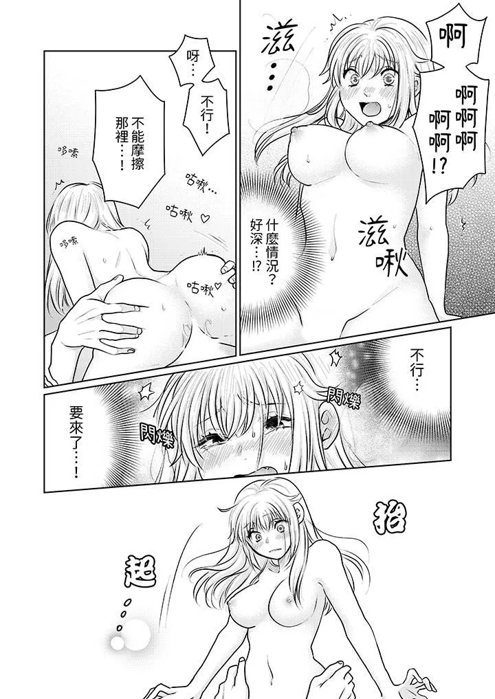 嘴上說著不要，下面卻濕透瞭哦？~和腹黑京都男的國寶級SEX第19話