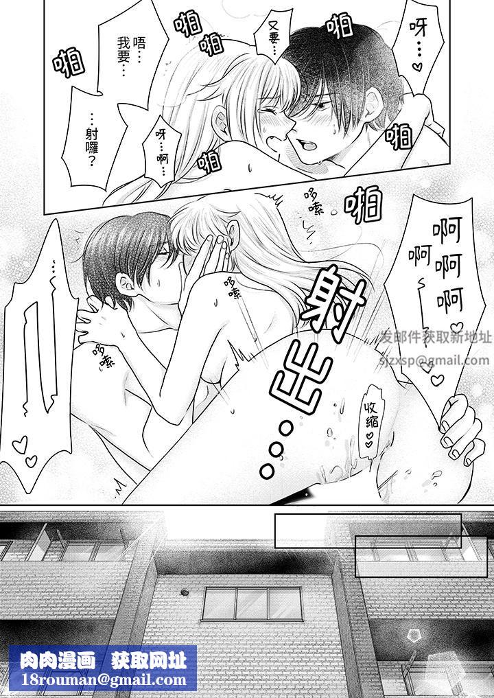 嘴上说着不要，下面却湿透瞭哦？~和腹黑京都男的国宝级SEX第19话