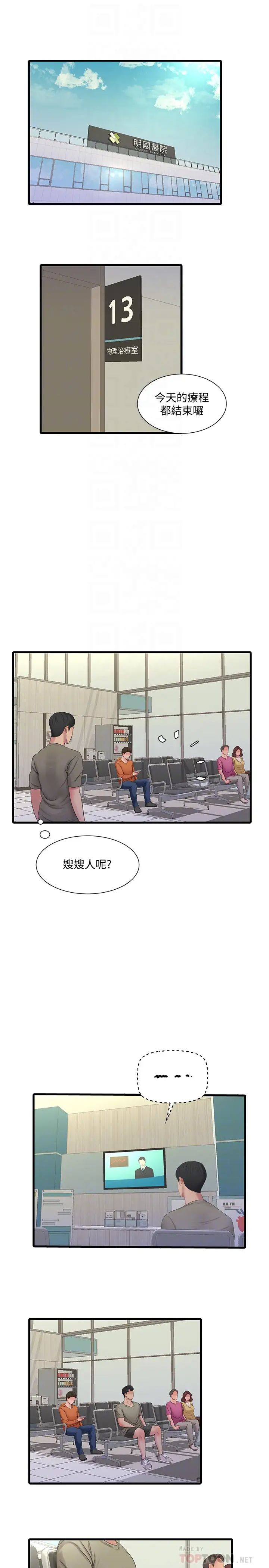 亲家四姊妹第54话-充满各种变态行为的家