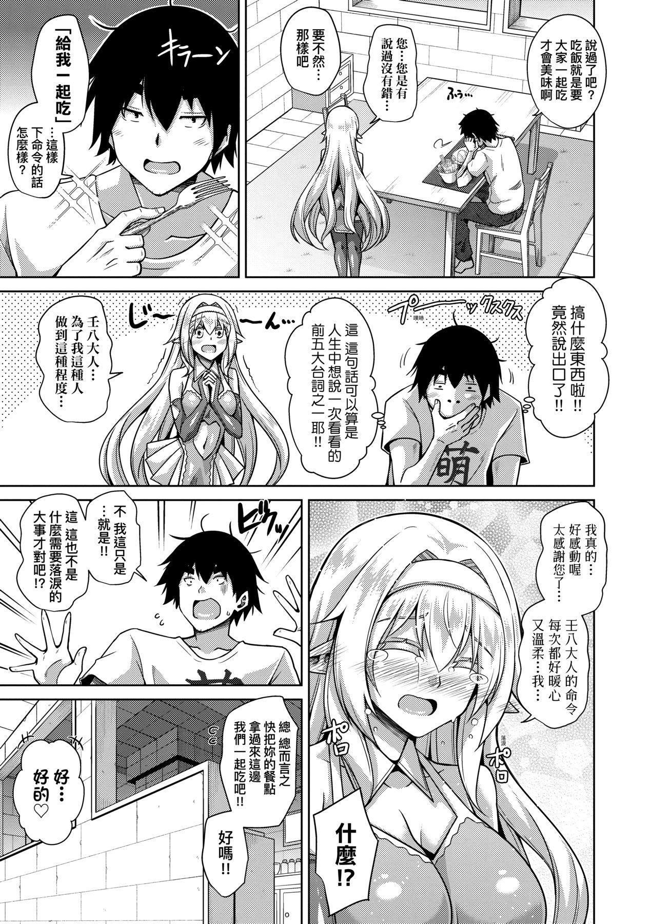 [肉そうきゅー。]コミ○帰りに异世界転生☆｜同人展归途中异世界转生[中国翻訳][DL版][肉そうきゅー。]コミ○帰りに异世界転生☆｜同人展归途中异世界转生[中国翻訳][DL版]