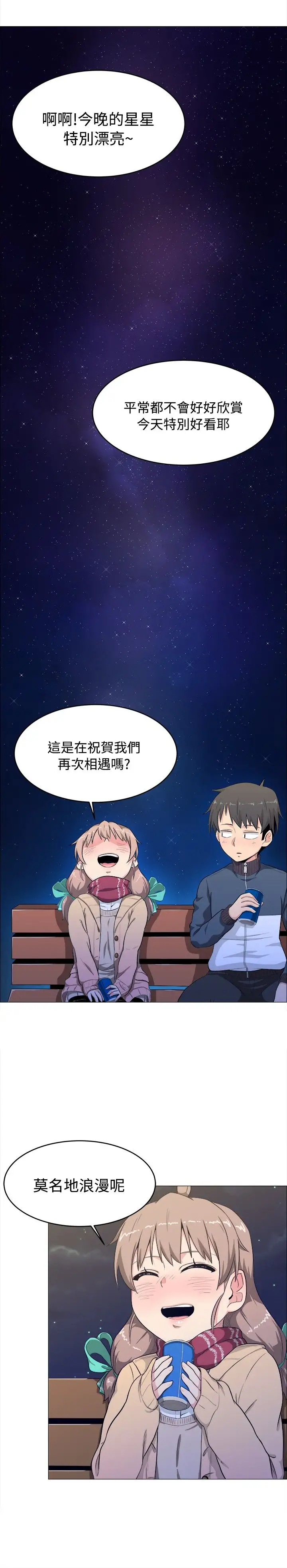 不是蘿莉控第3话