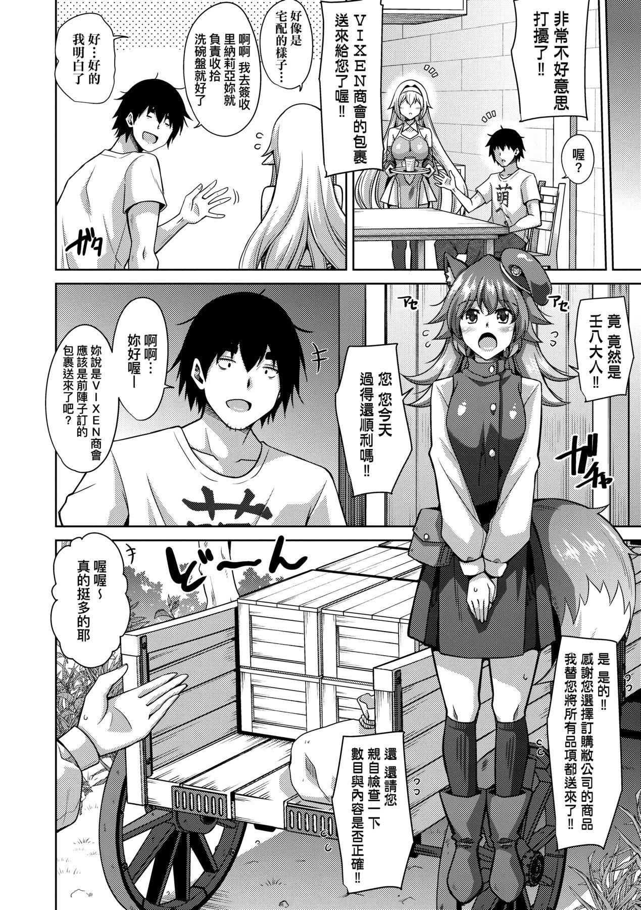 [肉そうきゅー。]コミ○帰りに异世界転生☆｜同人展归途中异世界转生[中国翻訳][DL版][肉そうきゅー。]コミ○帰りに异世界転生☆｜同人展归途中异世界转生[中国翻訳][DL版]