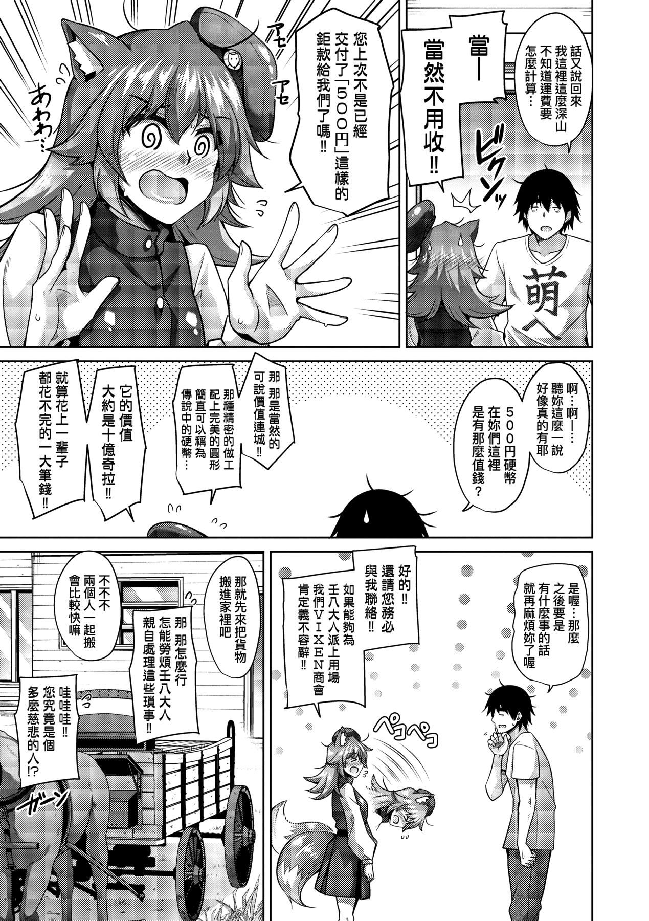 [肉そうきゅー。]コミ○帰りに异世界転生☆｜同人展归途中异世界转生[中国翻訳][DL版][肉そうきゅー。]コミ○帰りに异世界転生☆｜同人展归途中异世界转生[中国翻訳][DL版]