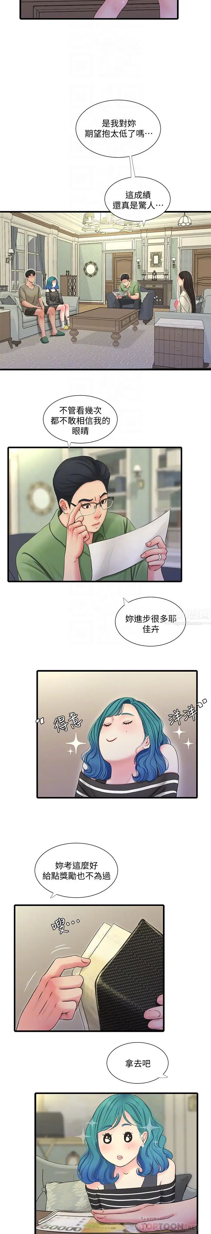 亲家四姊妹第54话-充满各种变态行为的家