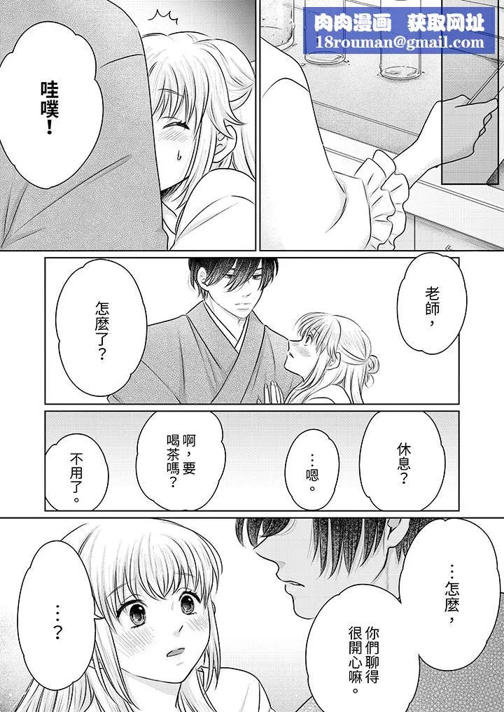 嘴上說著不要，下面卻濕透瞭哦？~和腹黑京都男的國寶級SEX第20話