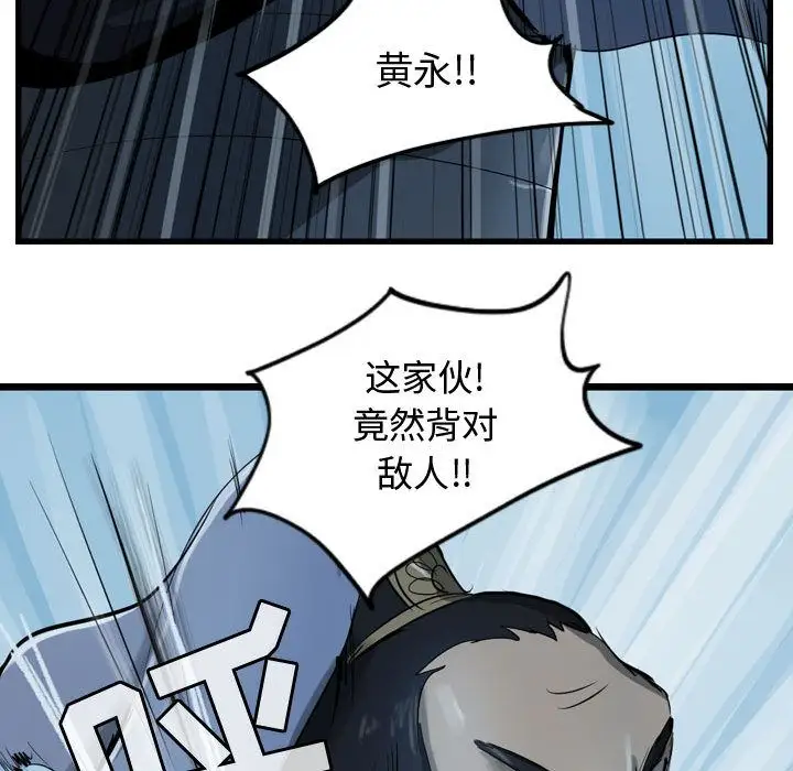 逍遥游第16章