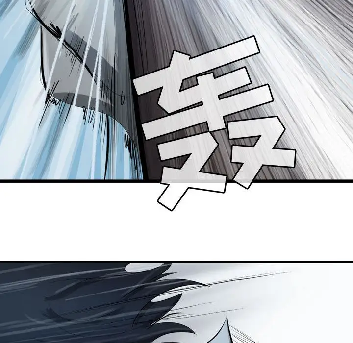 逍遥游第16章
