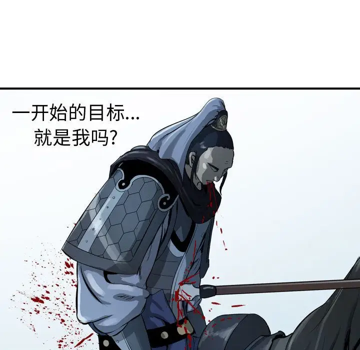 逍遥游第16章
