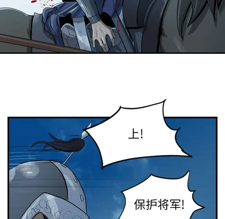逍遥游第16章