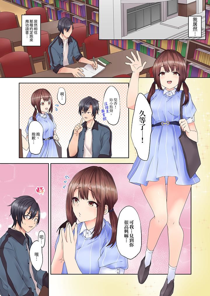 来自傢庭教师的性诱惑「我们…做到套套用光吧」第1话