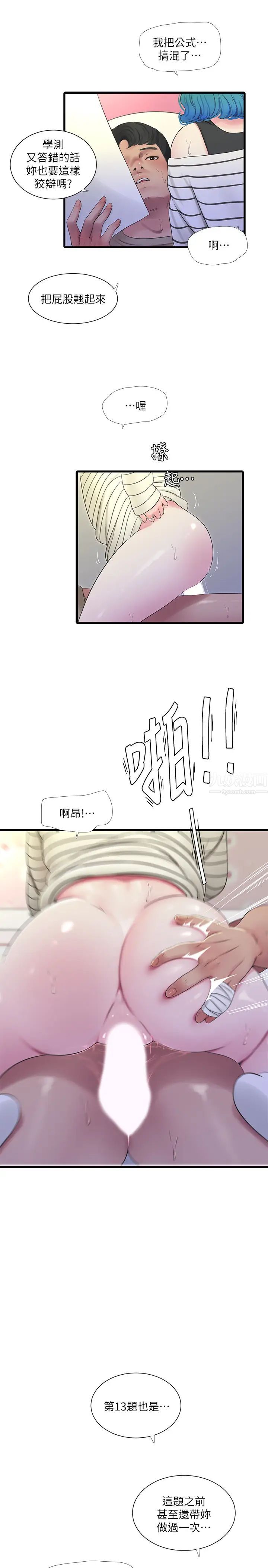親家四姊妹第55話-在佳卉身上刻上性愛公式