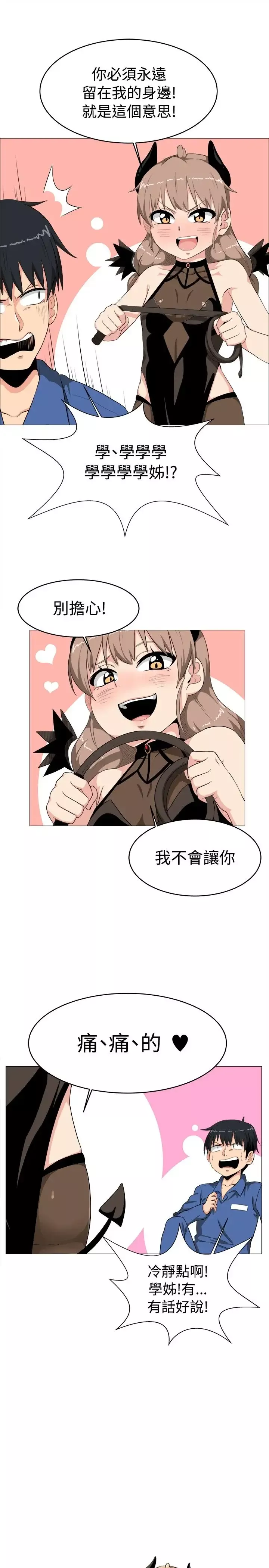 不是蘿莉控第4话