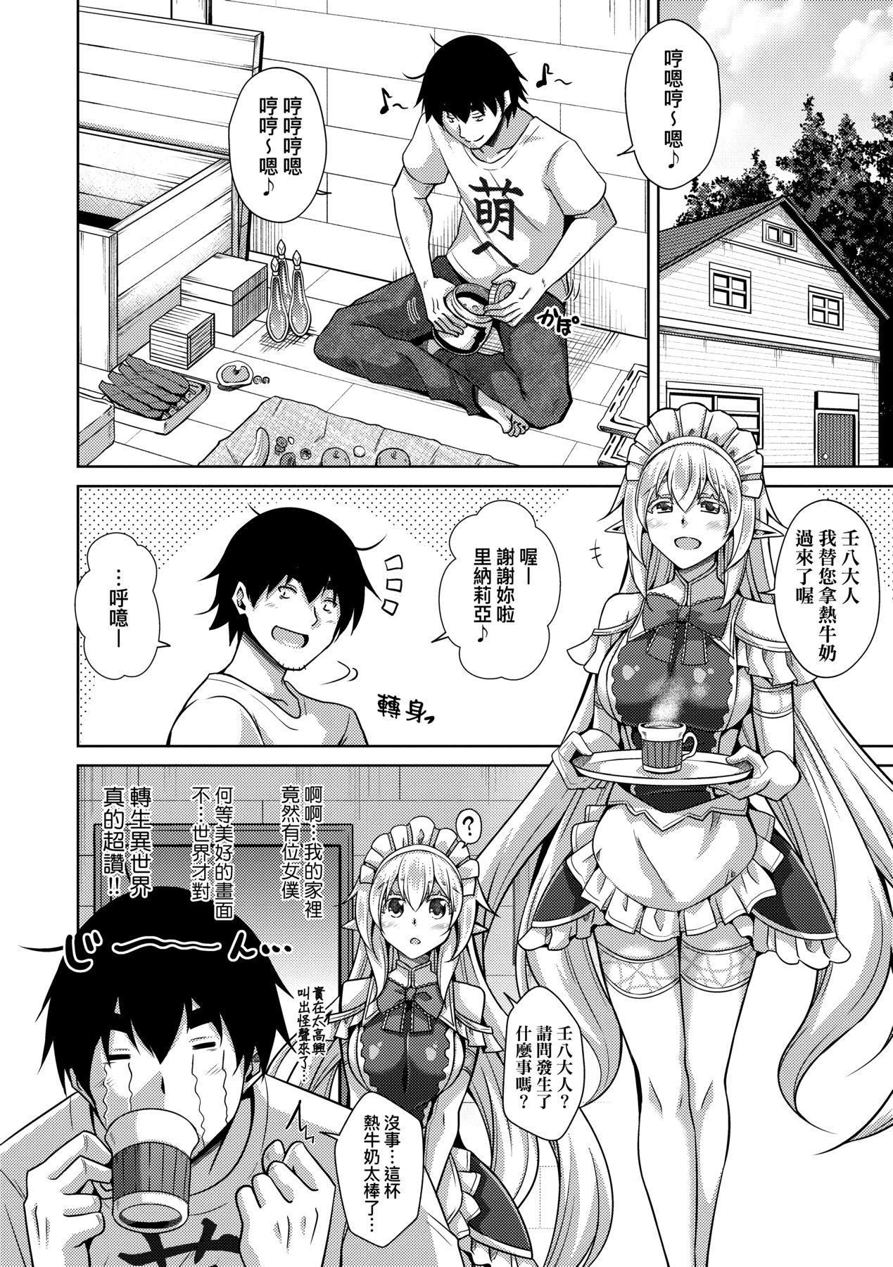 [肉そうきゅー。]コミ○帰りに异世界転生☆｜同人展归途中异世界转生[中国翻訳][DL版][肉そうきゅー。]コミ○帰りに异世界転生☆｜同人展归途中异世界转生[中国翻訳][DL版]