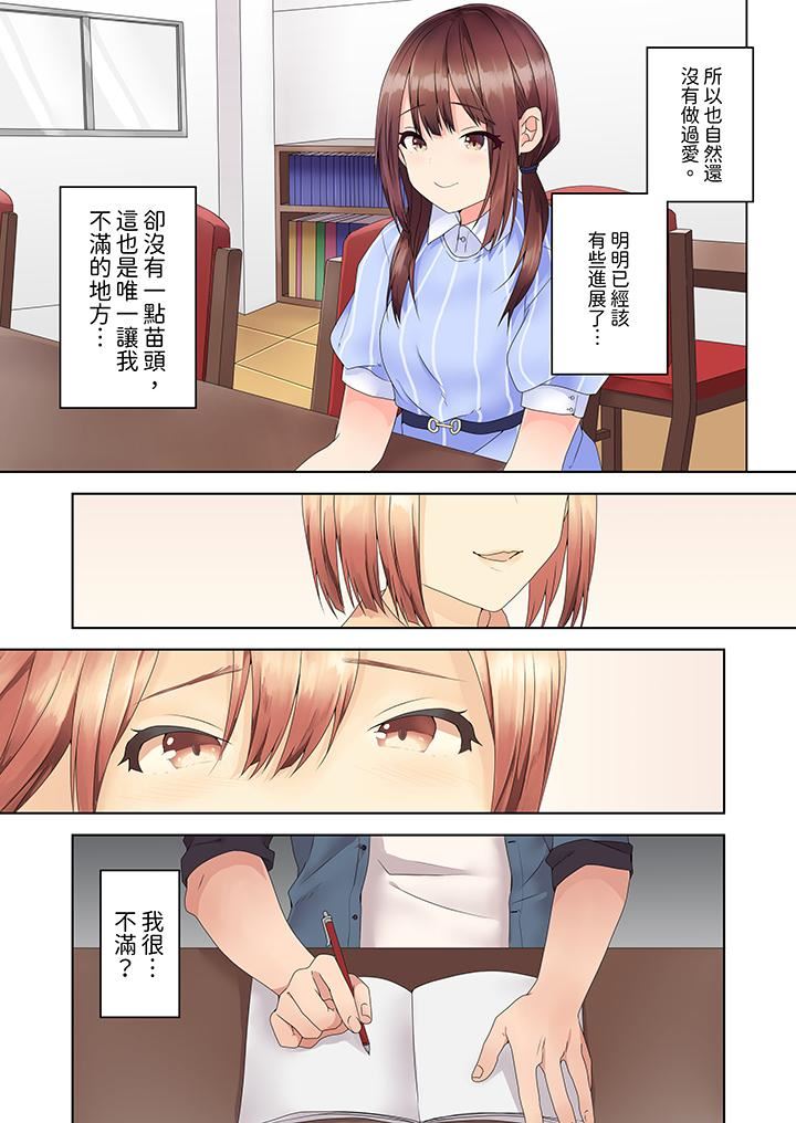 来自傢庭教师的性诱惑「我们…做到套套用光吧」第1话