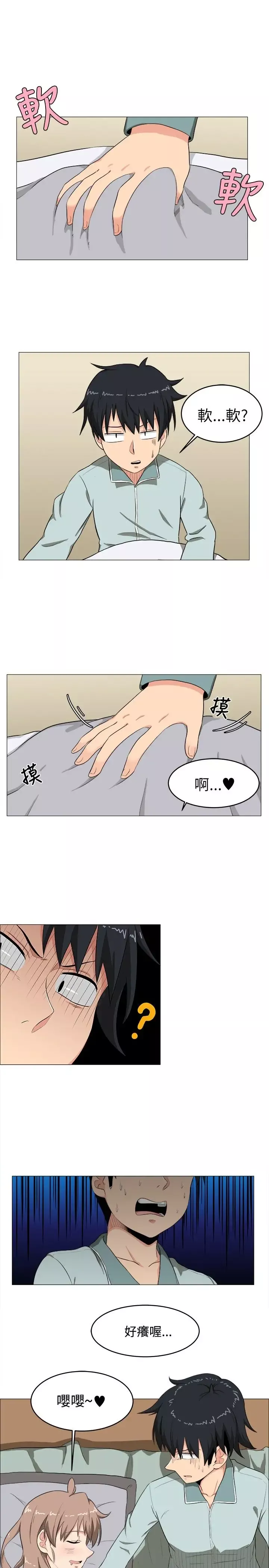不是蘿莉控第4话