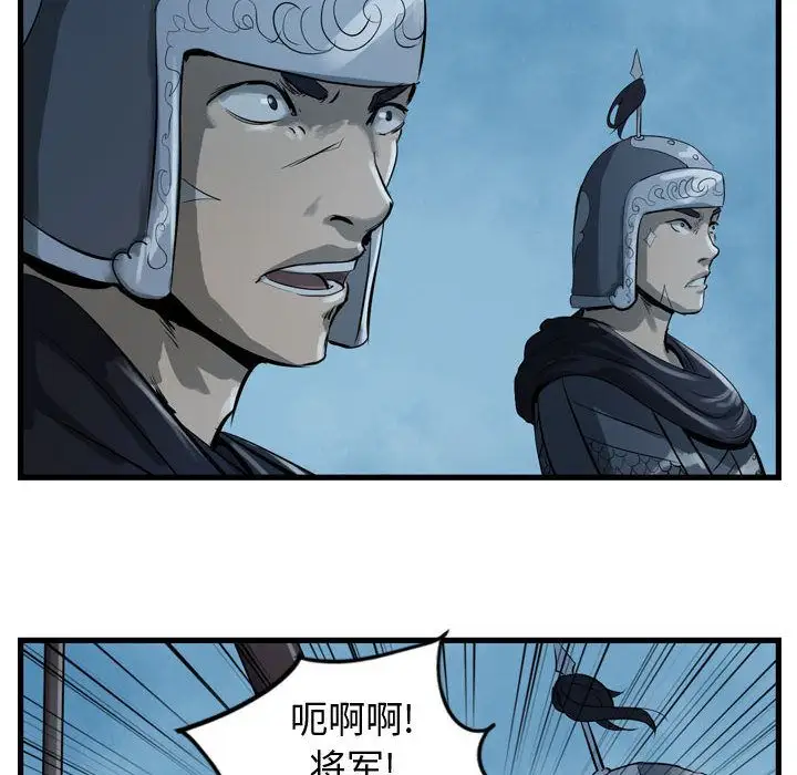 逍遥游第16章