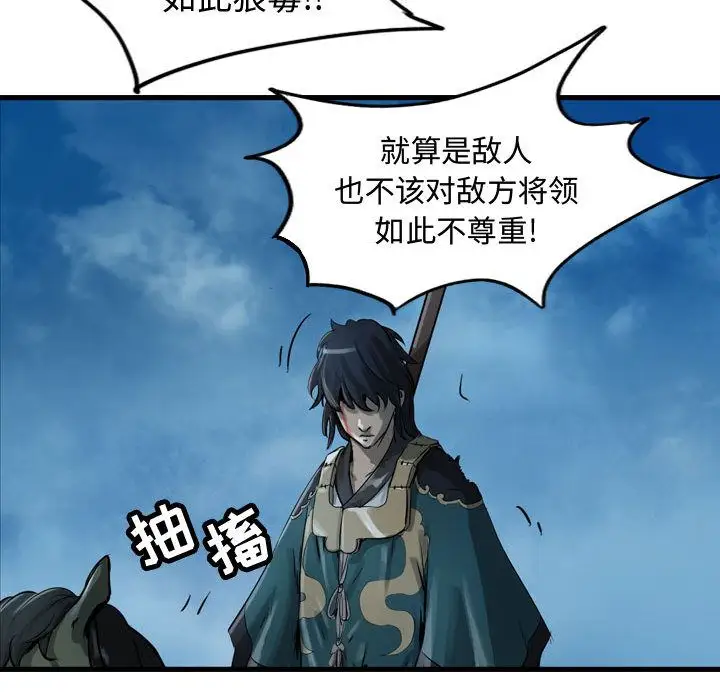 逍遥游第16章