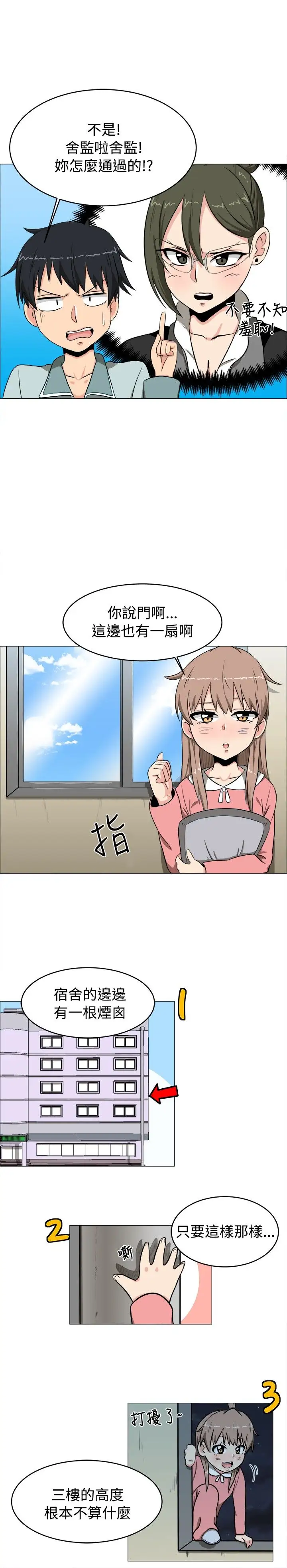 不是蘿莉控第4话