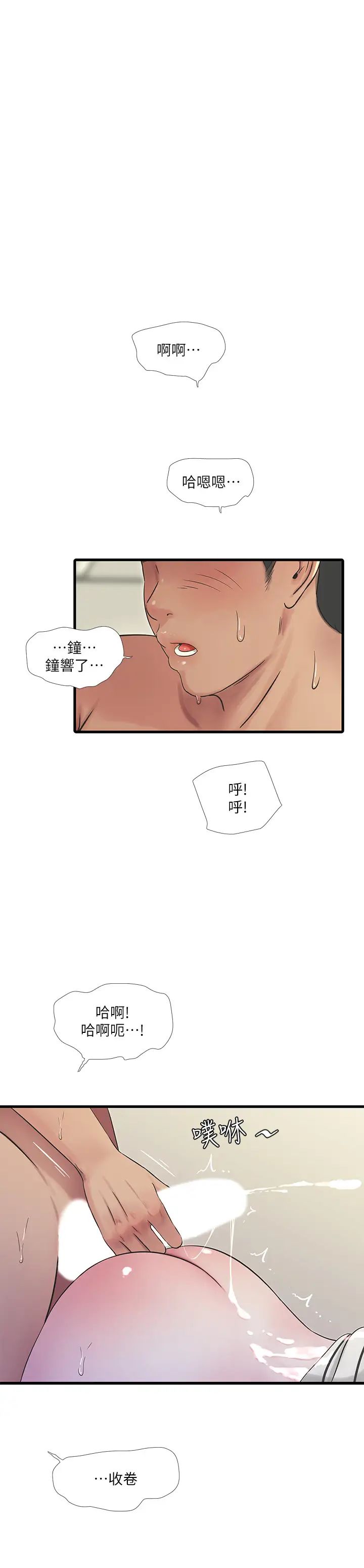 親家四姊妹第55話-在佳卉身上刻上性愛公式