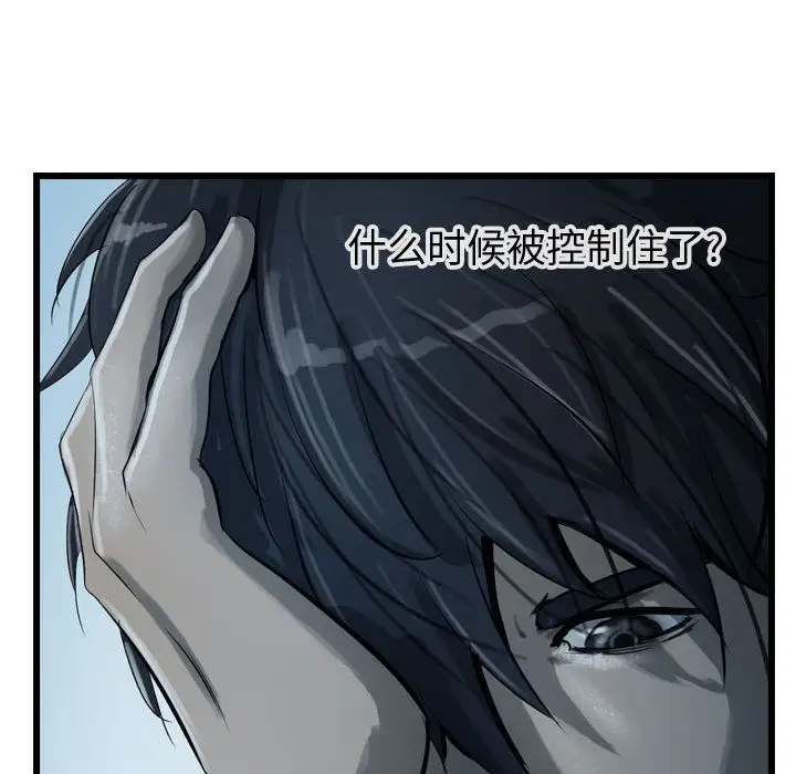 逍遥游第16章