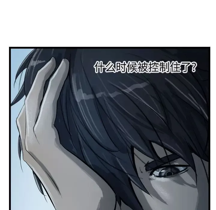 逍遥游第16章