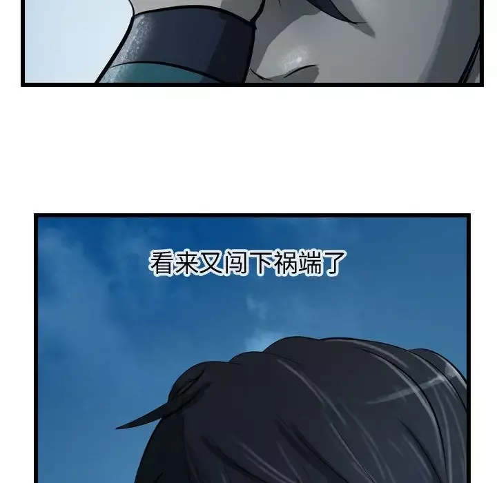 逍遥游第16章