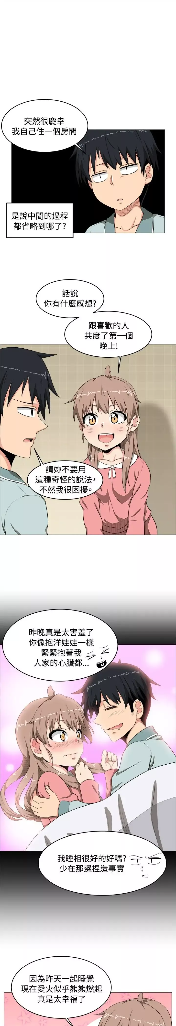 不是蘿莉控第4话