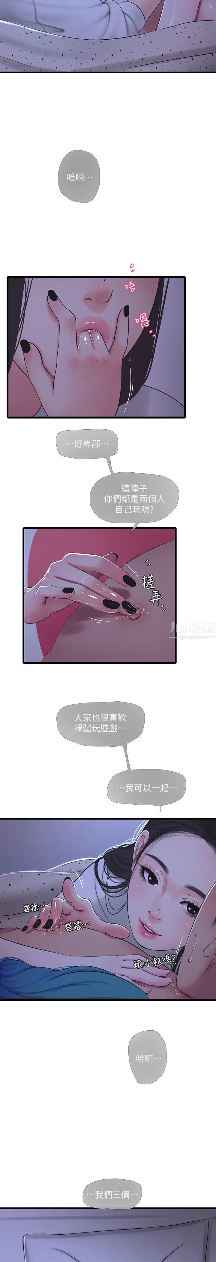 亲家四姊妹第56话-我们三个一起玩吧
