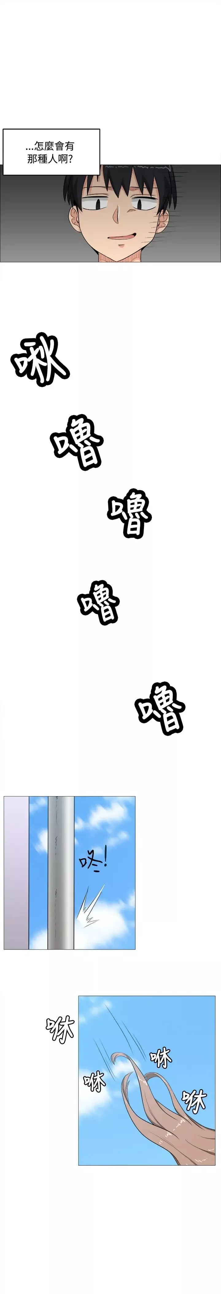 不是蘿莉控第4话