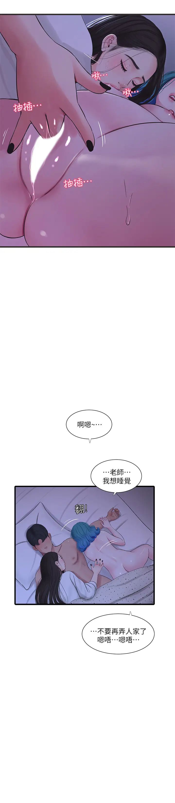 亲家四姊妹第56话-我们三个一起玩吧
