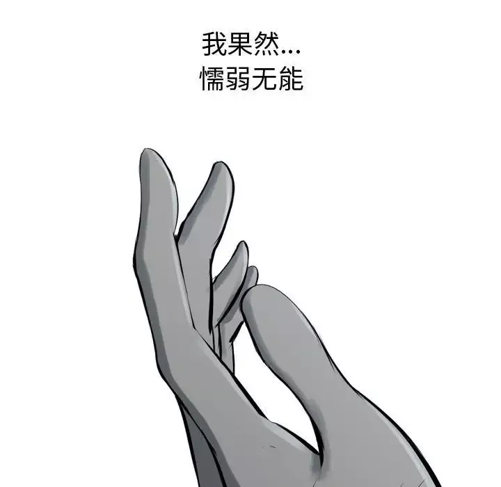 逍遥游第16章
