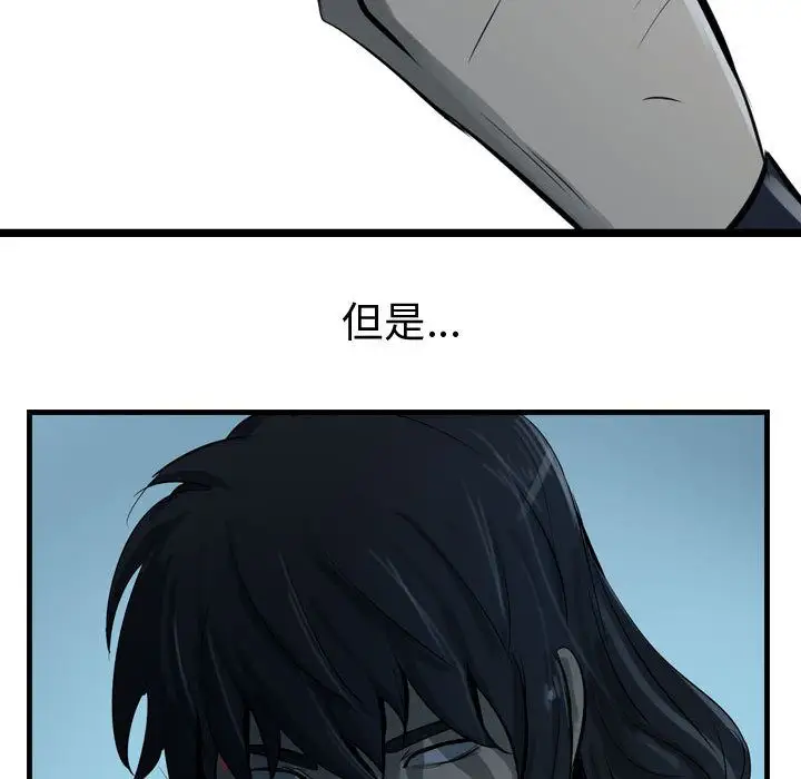 逍遥游第16章