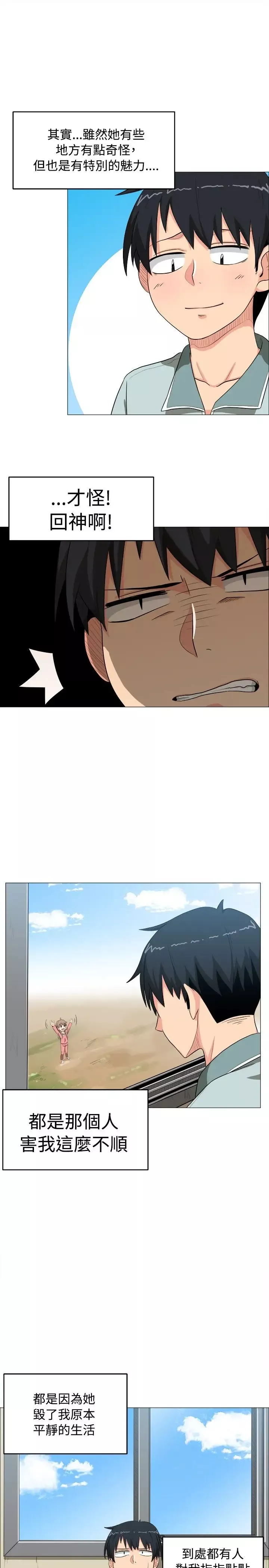 不是蘿莉控第4话
