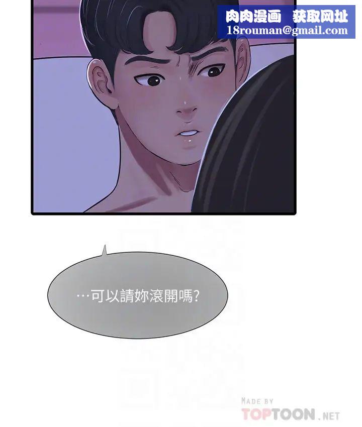 亲家四姊妹第56话-我们三个一起玩吧
