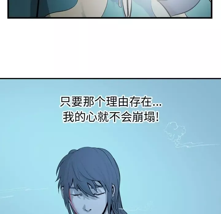 逍遥游第16章