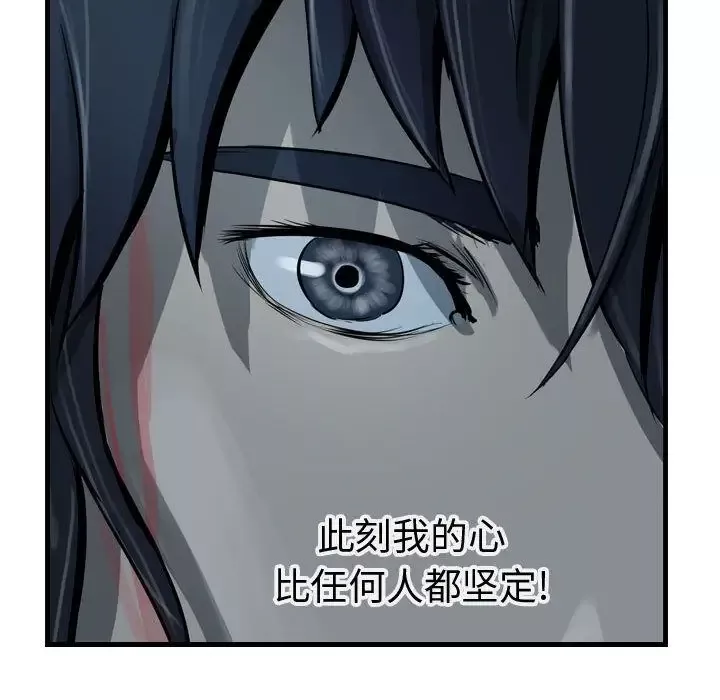 逍遥游第16章