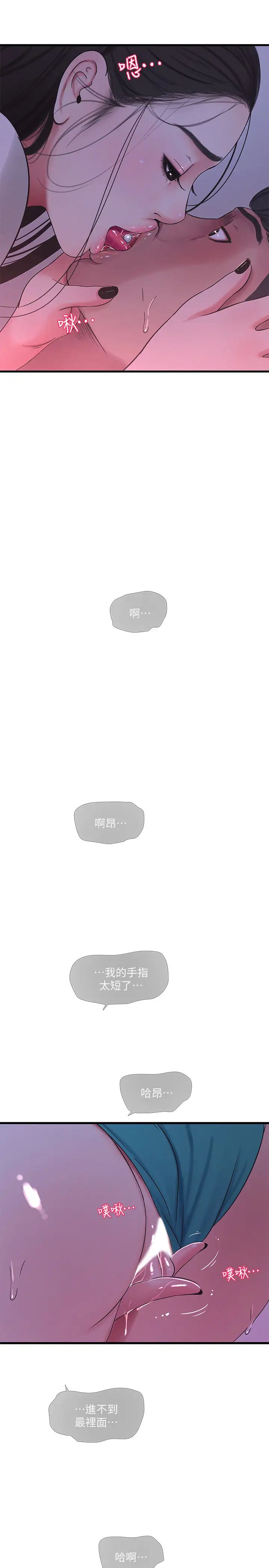 亲家四姊妹第56话-我们三个一起玩吧