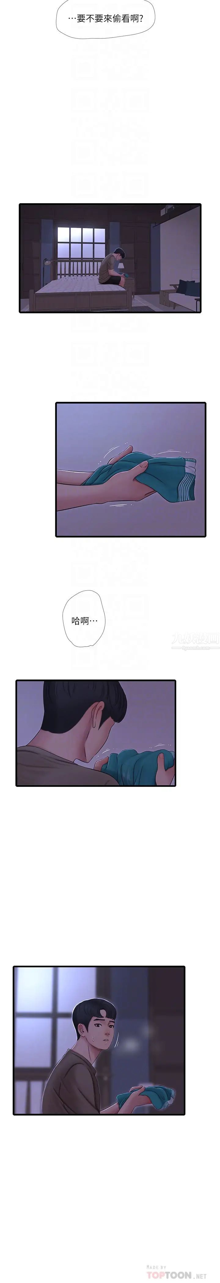亲家四姊妹第56话-我们三个一起玩吧