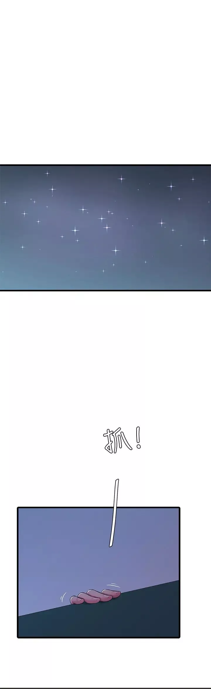 親家四姊妹第56話-我們三個一起玩吧