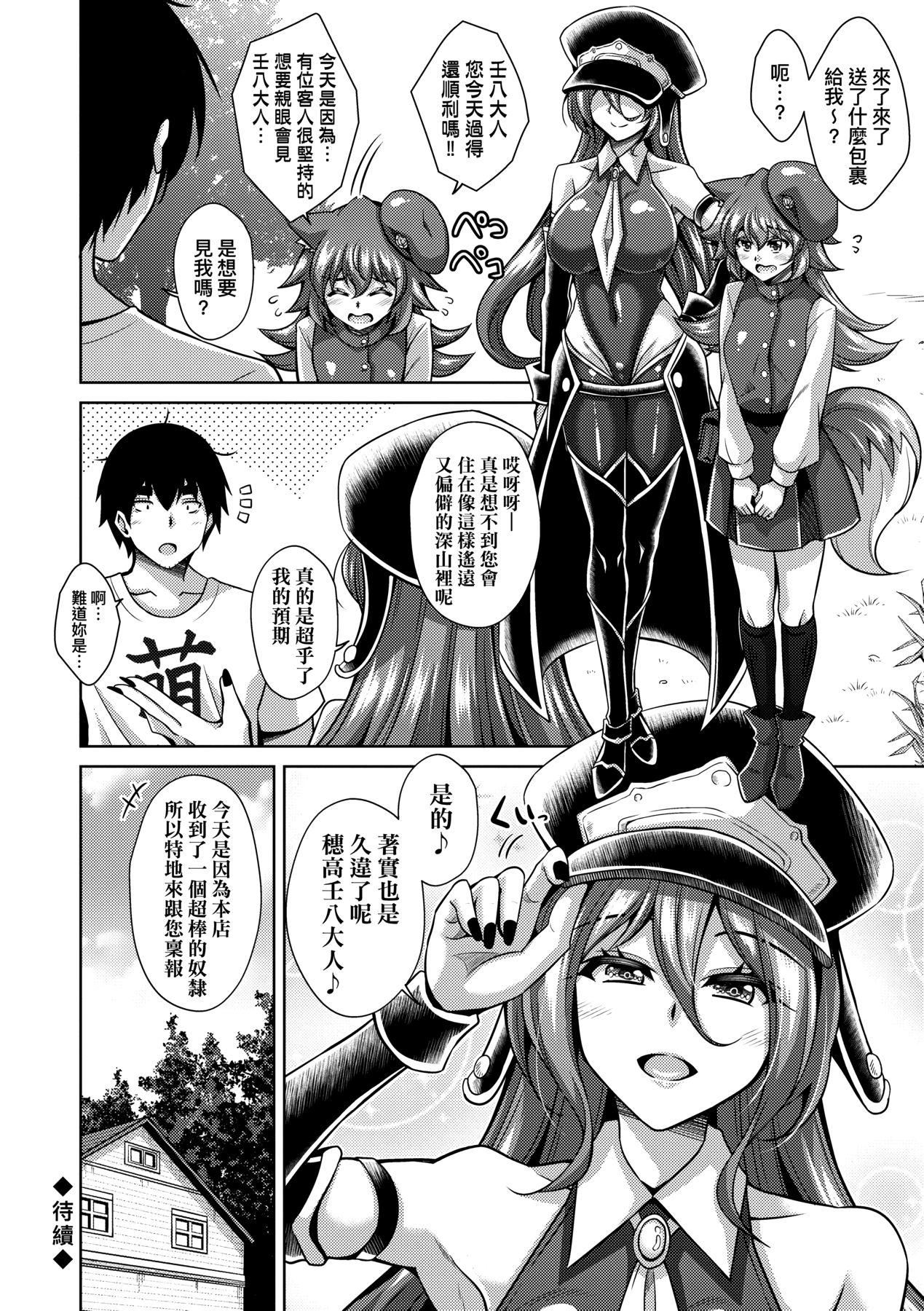 [肉そうきゅー。]コミ○帰りに异世界転生☆｜同人展归途中异世界转生[中国翻訳][DL版][肉そうきゅー。]コミ○帰りに异世界転生☆｜同人展归途中异世界转生[中国翻訳][DL版]